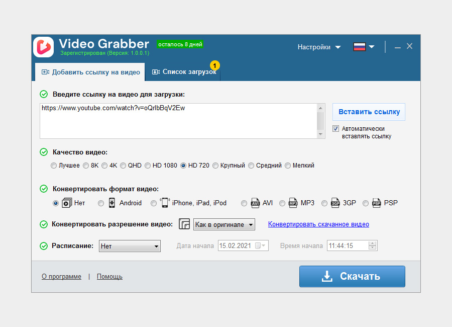 Auslogics Video Grabber 1.0.0.10 Multilingual PC Software