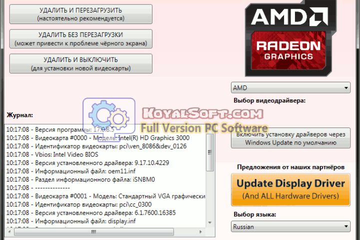 Display Driver Uninstaller 2026 v18.1.3.8 free download