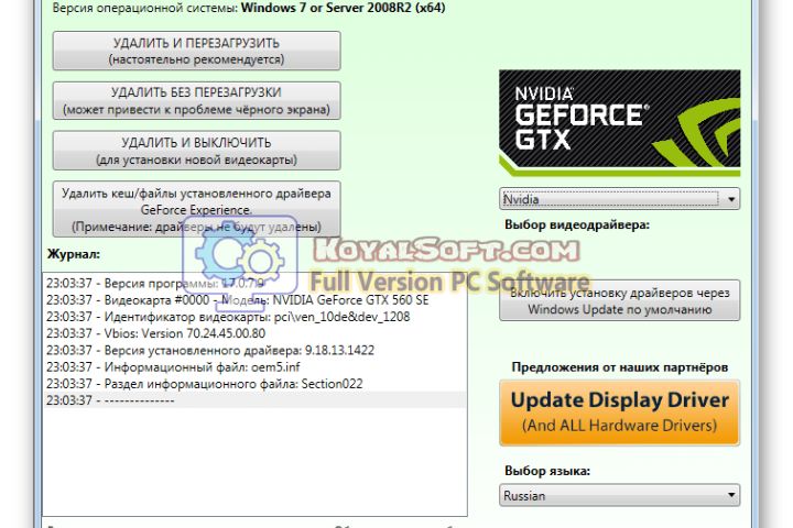 Display Driver Uninstaller 2026 v18.1.3.8 Latest version