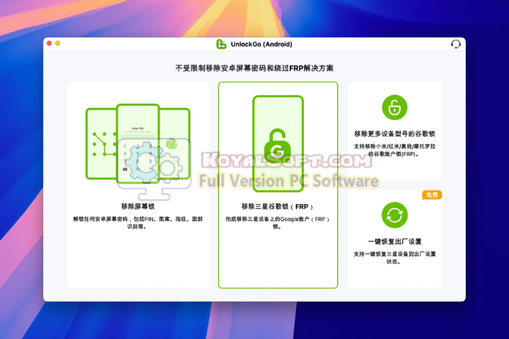 IToolab UnlockGo (Android) 2026 v7.10.0 Latest version IToolab UnlockGo (Android) 2026 v7.10.0 Latest version