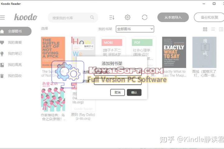 Koodo Reader 2026 v2.2.3 free download